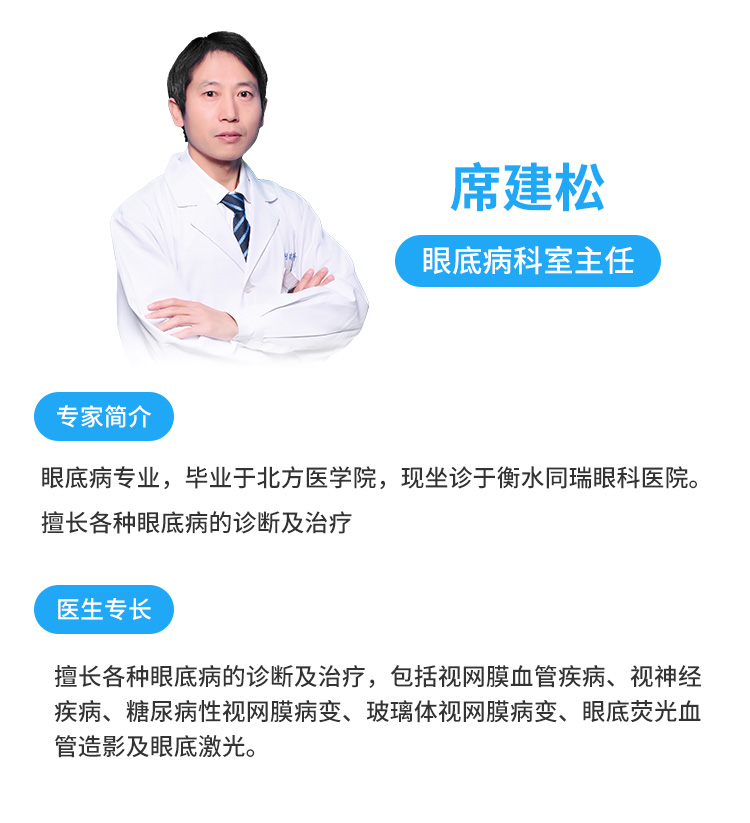 衡水官網(wǎng)頁(yè)面優(yōu)化-席建松專家頁(yè)面.jpg